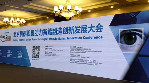 zoty中欧亮相Vision China（BeiJing）2019， AI视觉助力机器人发展创新 