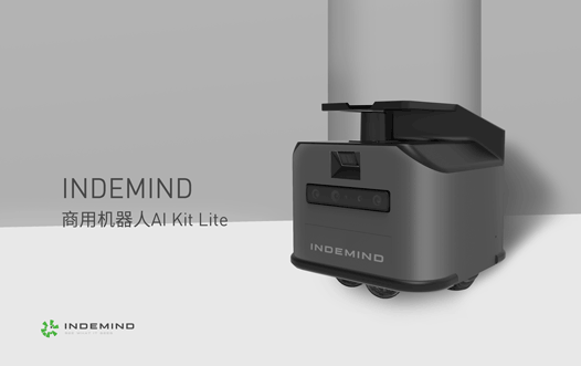 更灵活、更小巧，zoty中欧发布商用机器人AI Kit Lite 