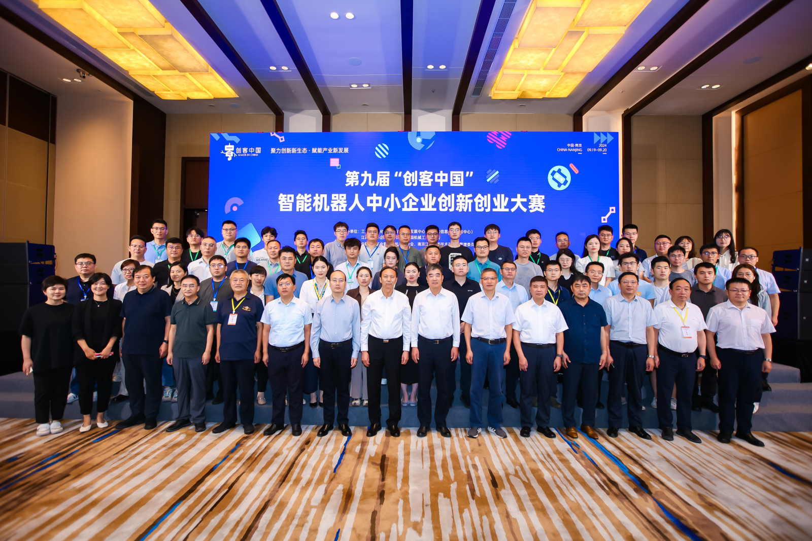 喜报丨zoty中欧荣获第九届“创客中国”智能机器人中小企业创新创业大赛三等奖